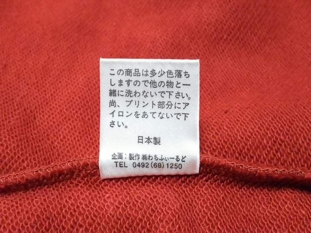 【わちふぃーるど】長袖トレーナー（スウェット）