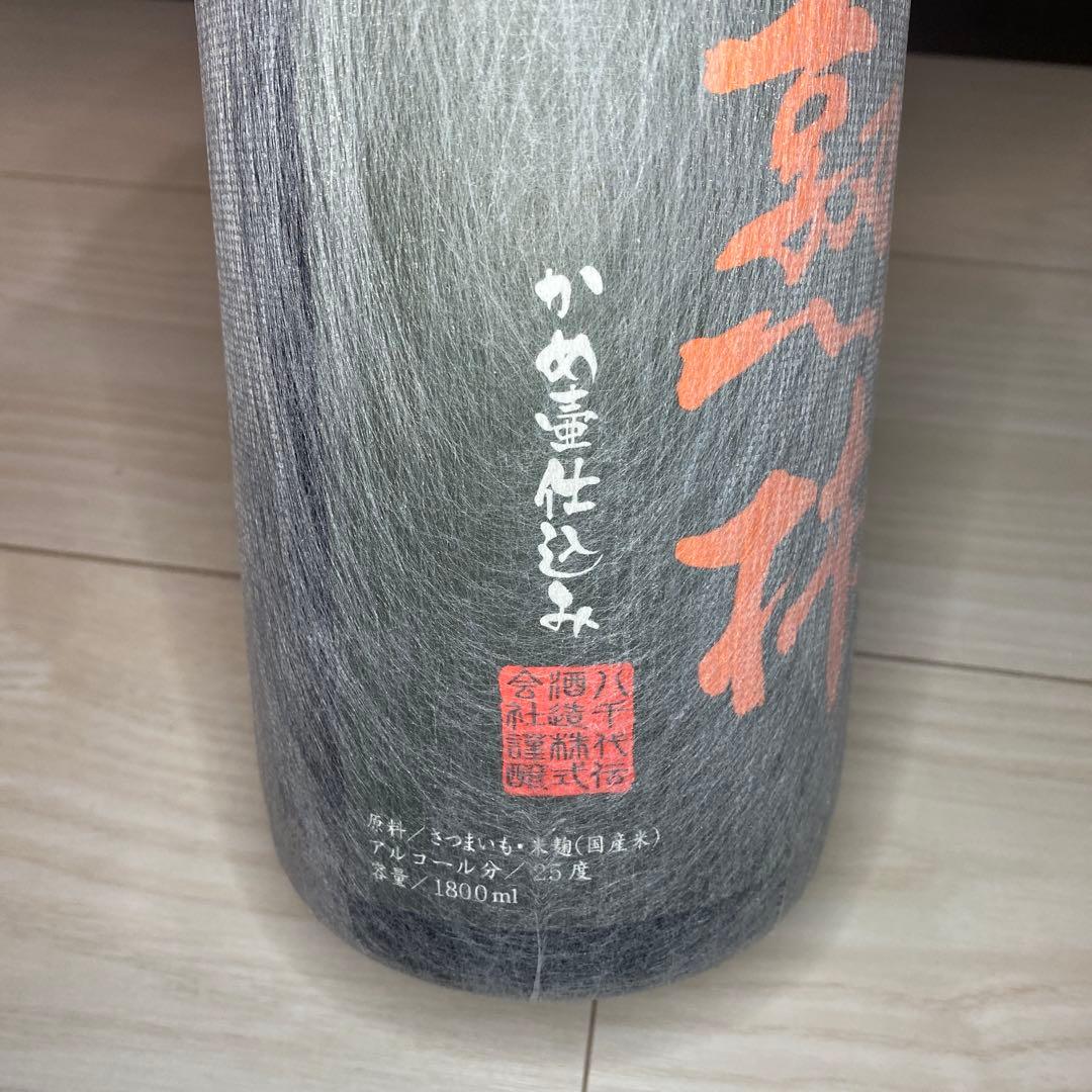 焼酎飲み比べ♪ 3本セット