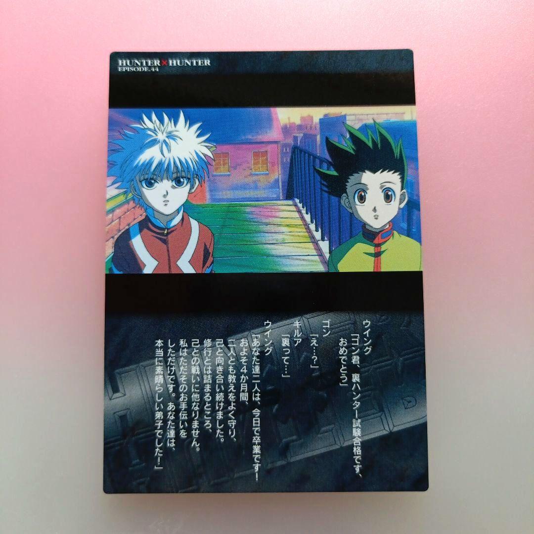 HUNTER×HUNTER 　カードダスマスターズ　キルア　クラピカ　ゴン　初版