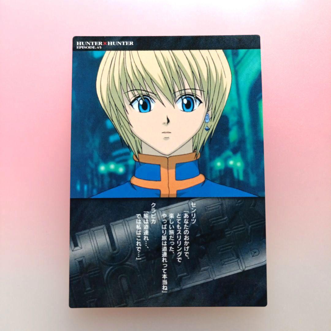 HUNTER×HUNTER 　カードダスマスターズ　キルア　クラピカ　ゴン　初版