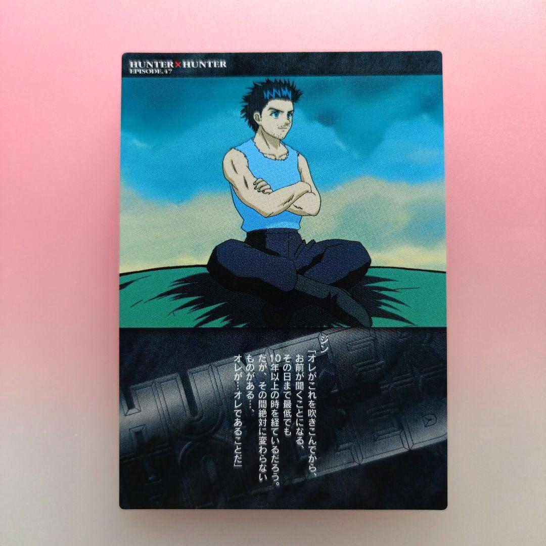 HUNTER×HUNTER 　カードダスマスターズ　キルア　クラピカ　ゴン　初版