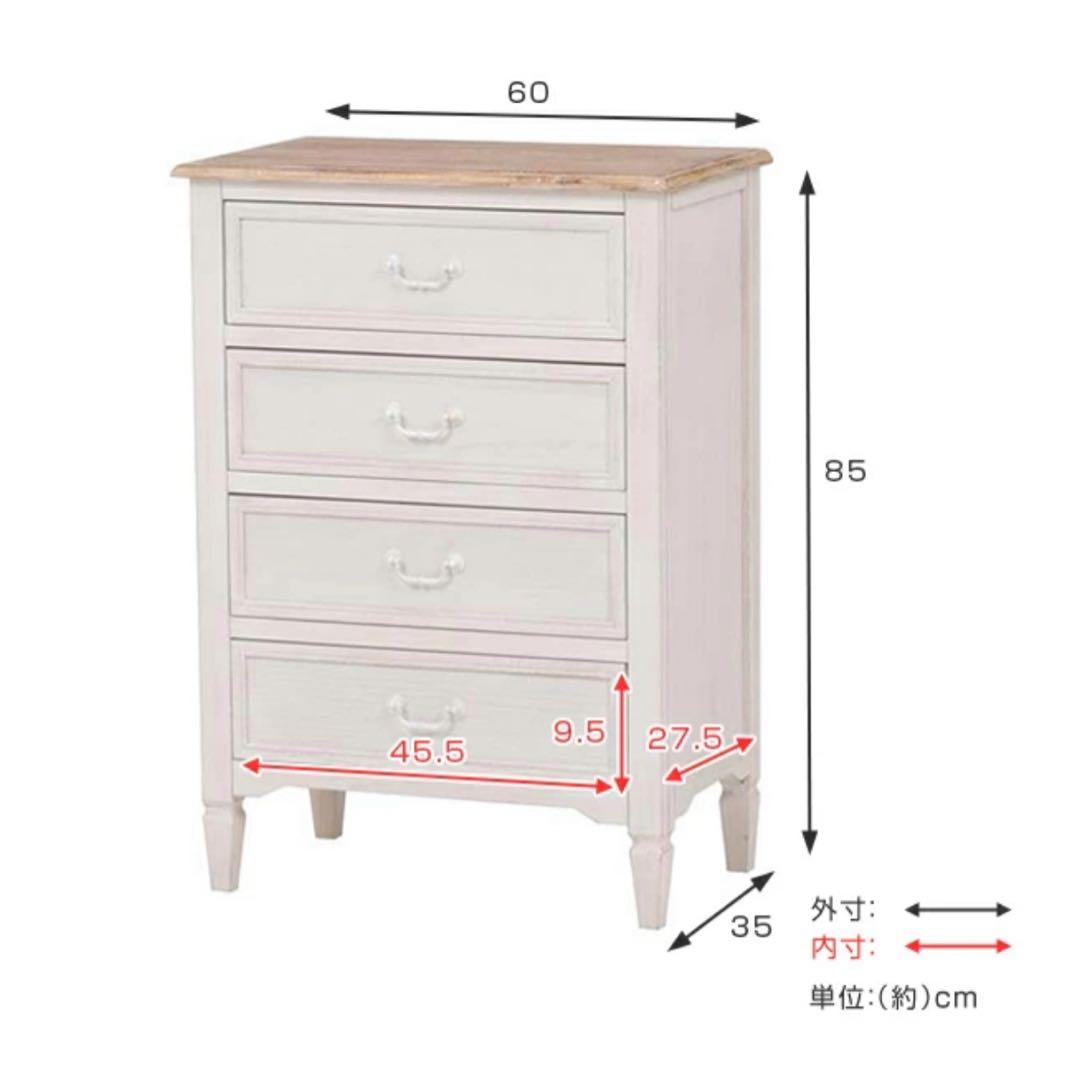 プロカントシリーズ　アンティーク調　チェスト　4段　フレンチカントリー　ホワイト