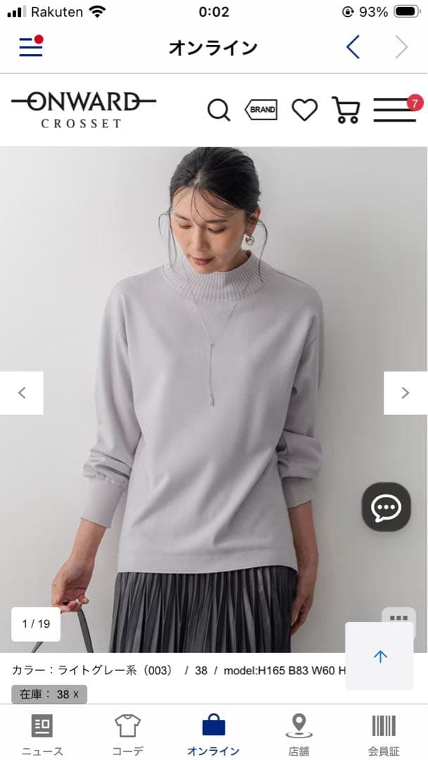 23区 【洗える】ウールミルドジャージー　リブデザイン　カットソー