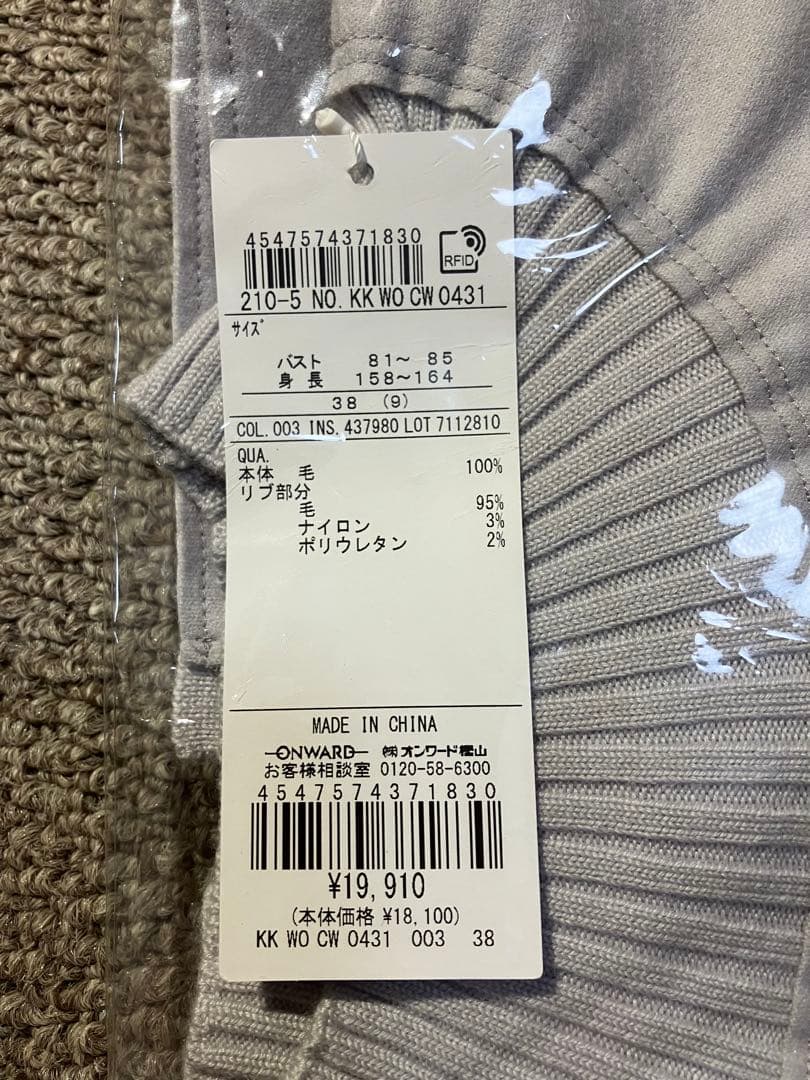 23区 【洗える】ウールミルドジャージー　リブデザイン　カットソー