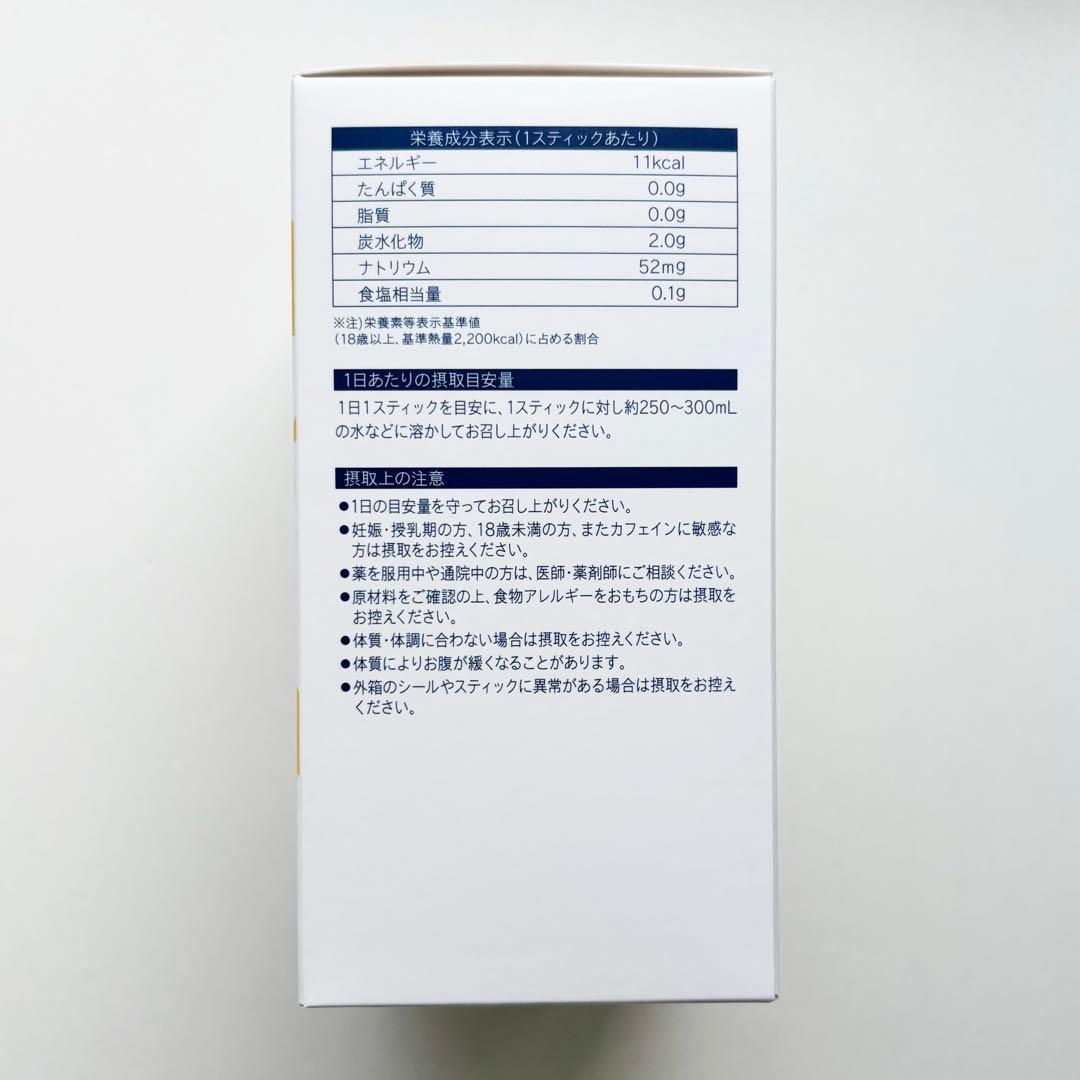 【新品】ユニシティ ユニマテレモン１箱30包