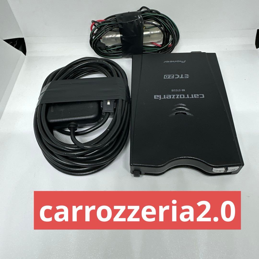 ETC2.0車載器Carrozzeria ND-ETCS10発話型12v/24v