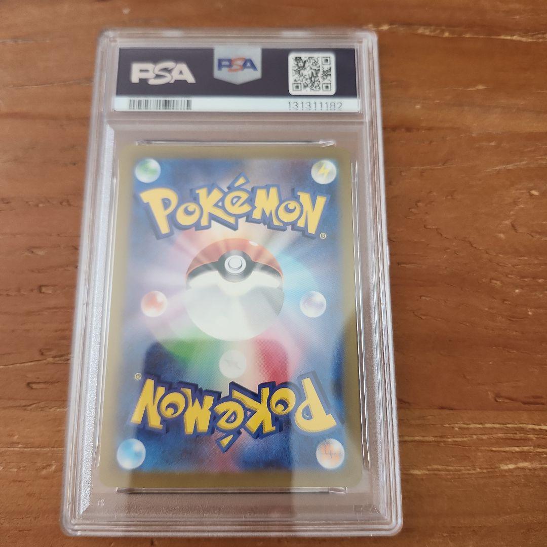 いたずら好きのピチュー　PSA10