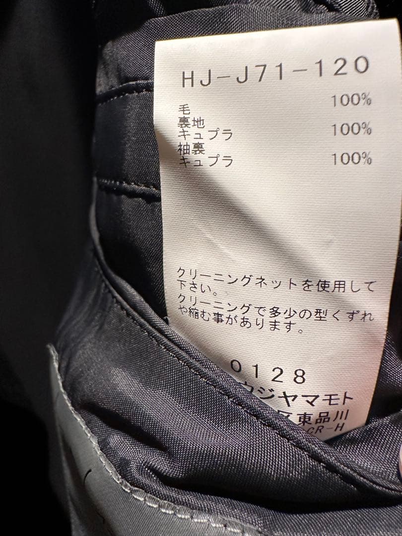 ラウール着用 Yohji yamamoto POUR HOMME ジャケット