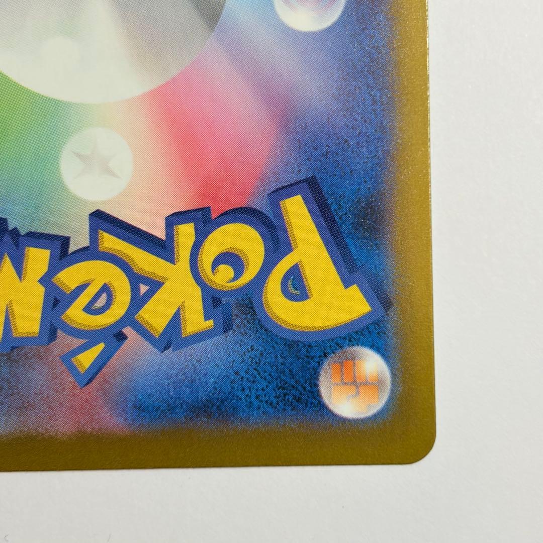 ピカチュウex SAR 極美品