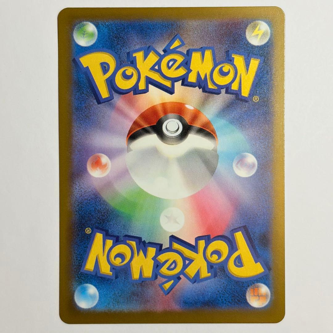 ピカチュウex SAR 極美品