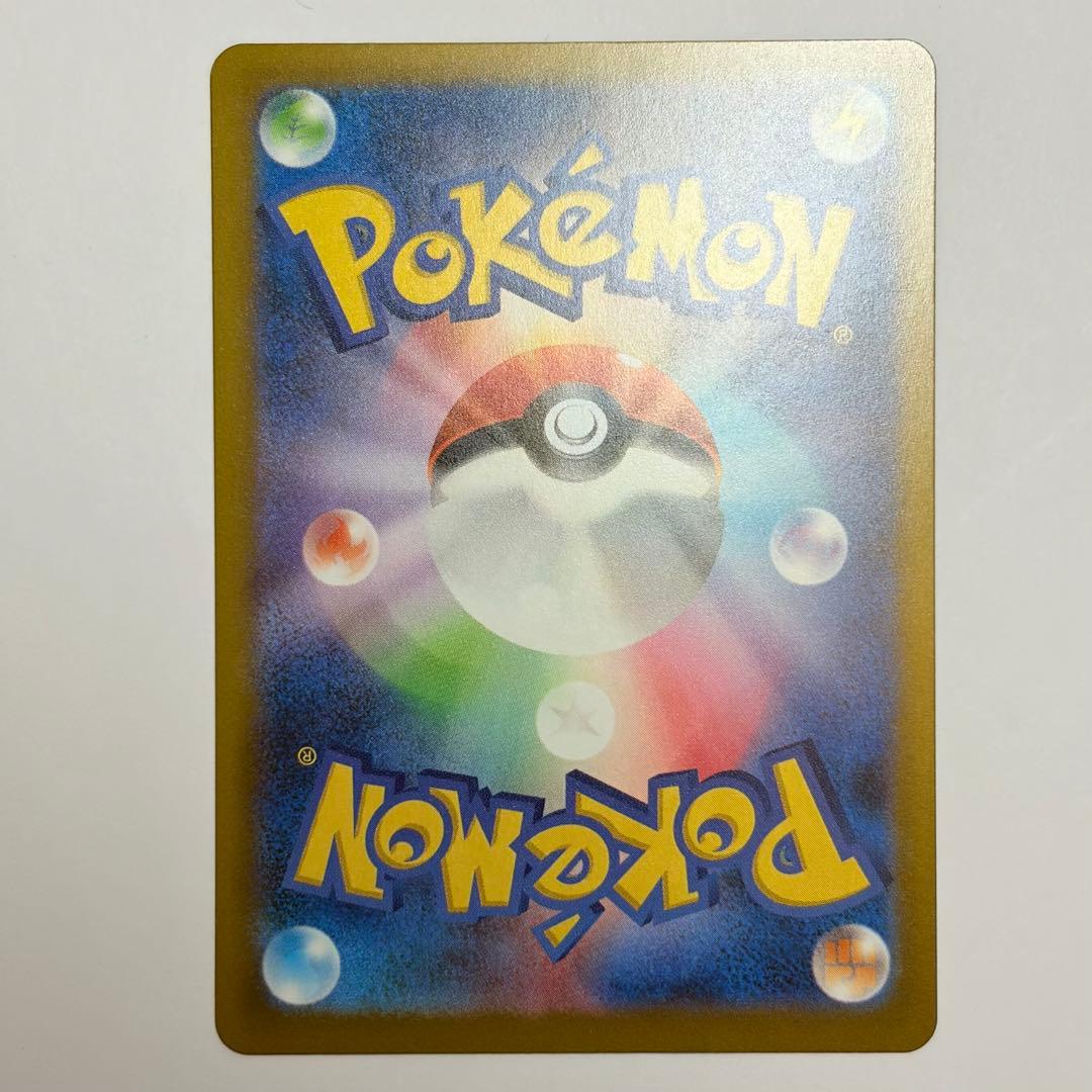 ピカチュウex SAR 極美品