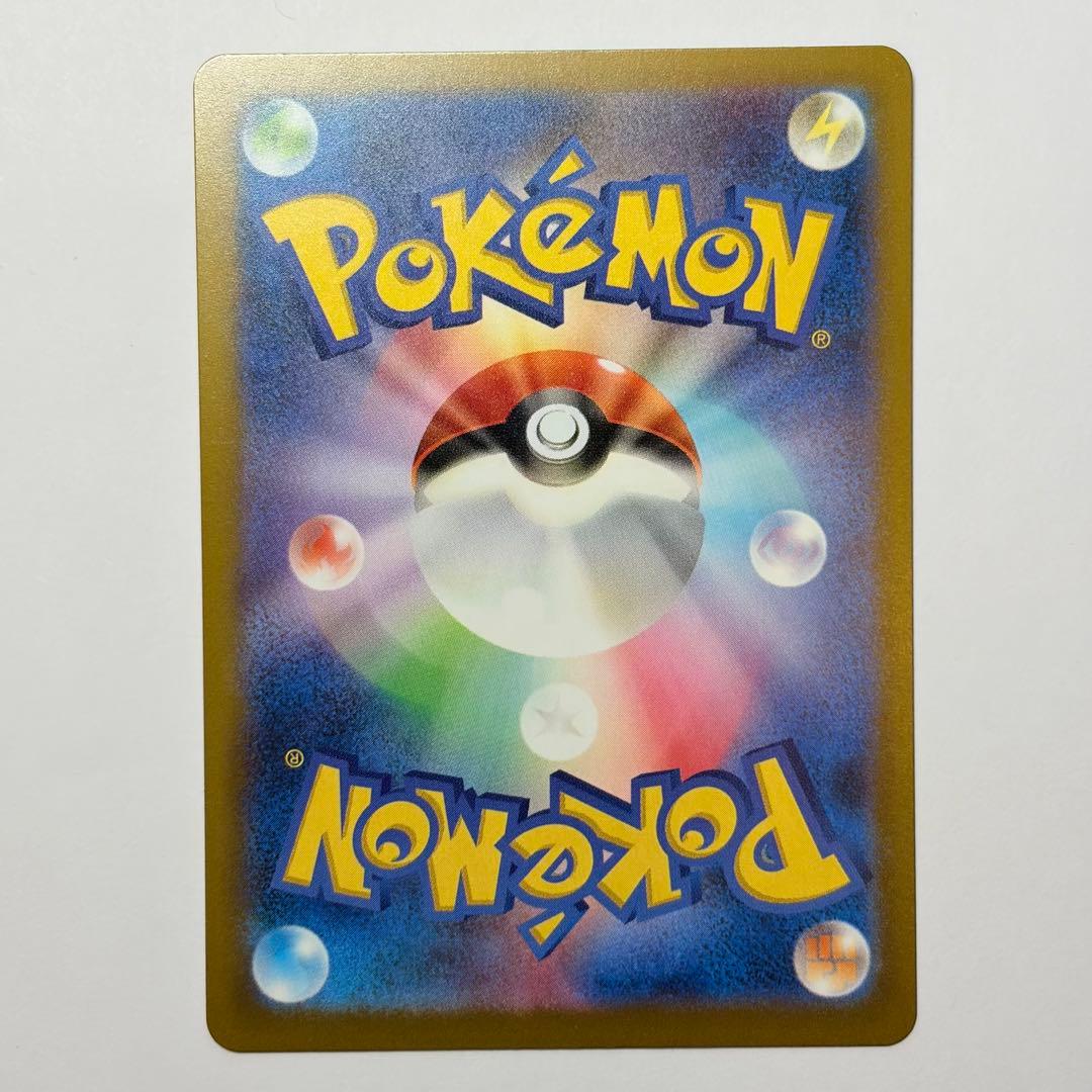 ピカチュウex SAR 極美品