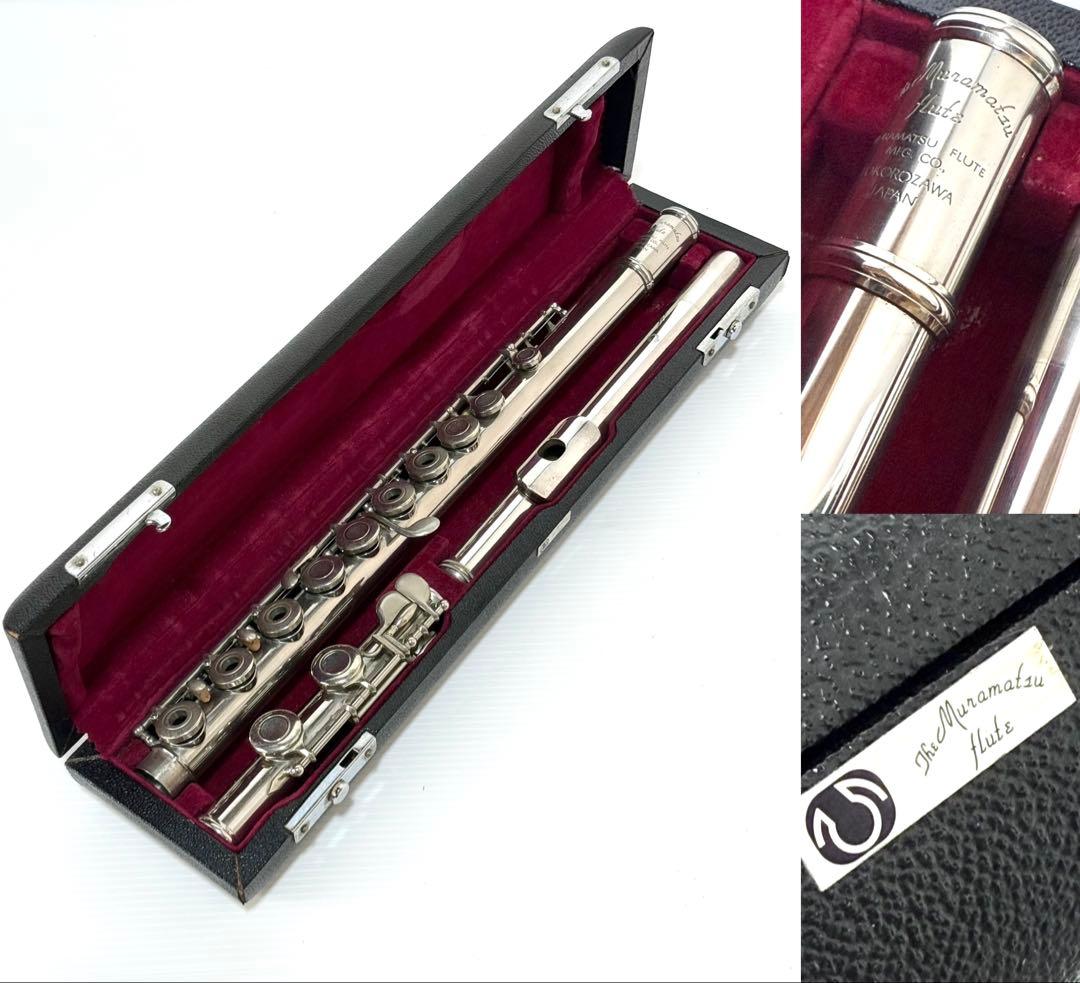 【S】リッププレート総銀 MURAMATSU ムラマツ フルート