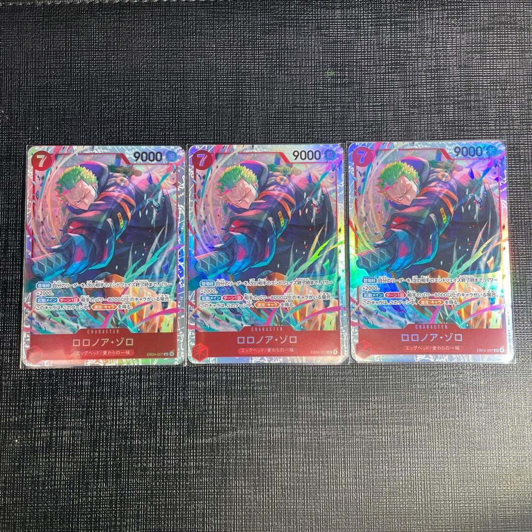 ワンピースカードゲーム　ゾロ SR