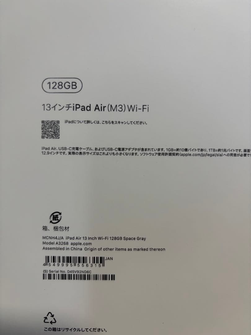 13インチiPad Air M3 128GB Wi-Fi スペースグレー
