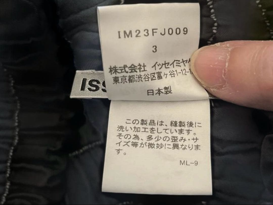 イッセイミヤケ　カーディガン