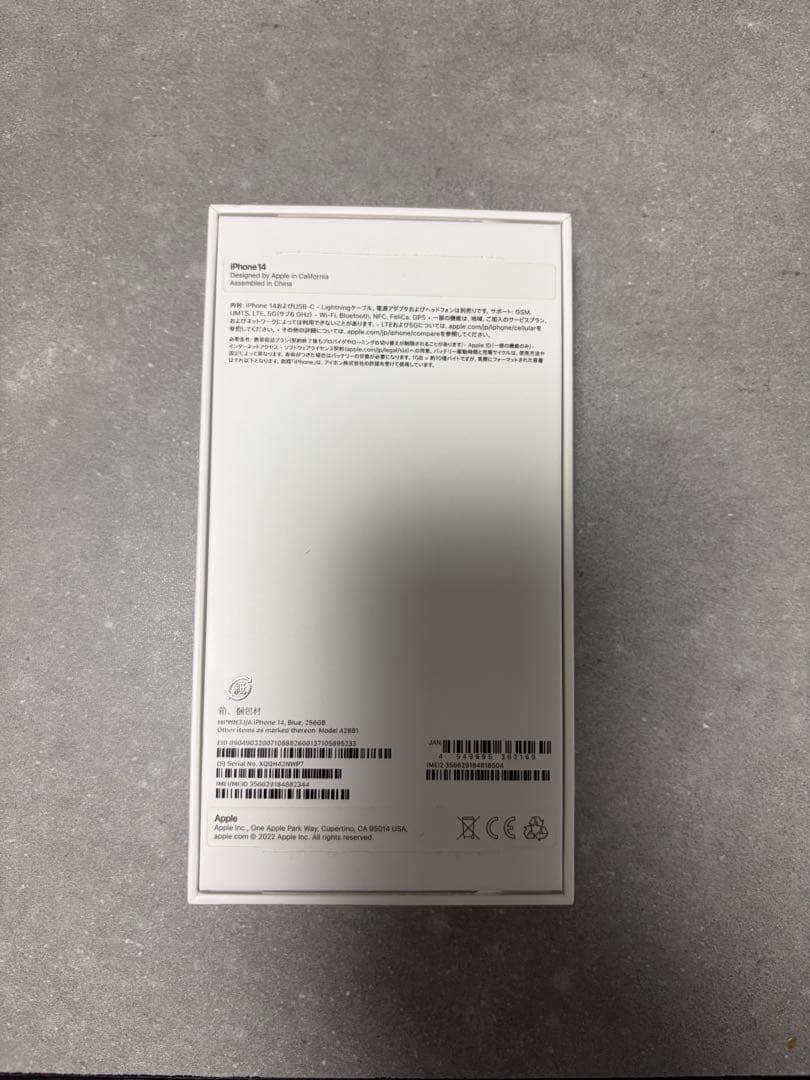 Apple iPhone 14 258G ブルー 本体