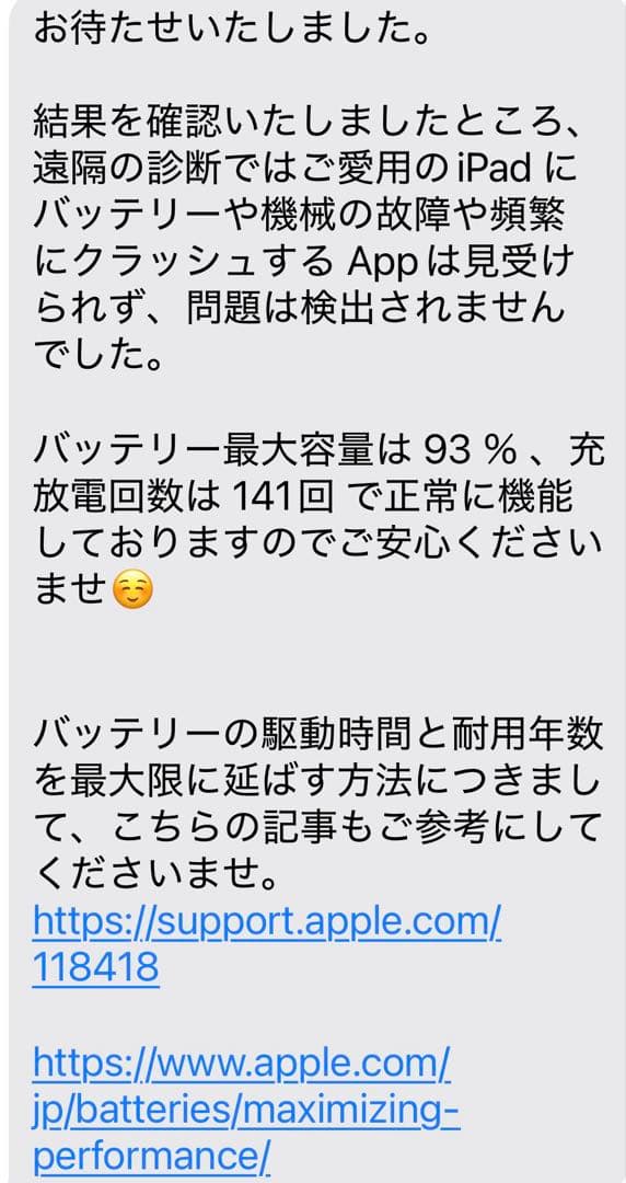 iPad mini6 64gb SIMフリー