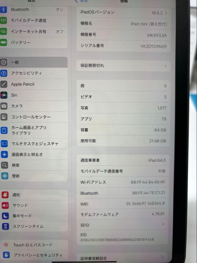 iPad mini6 64gb SIMフリー