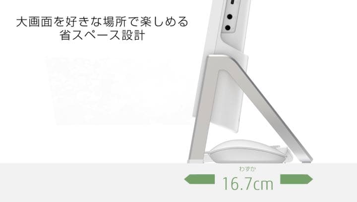 富士通　2021モデル　未開封　最新型　期間限定値引き
