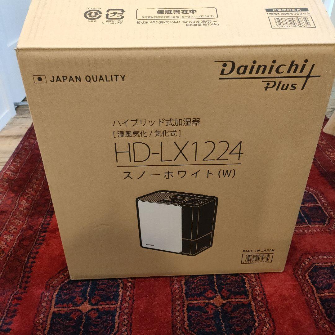 Dainichi HD-LX1224(W) 置き型加湿器
