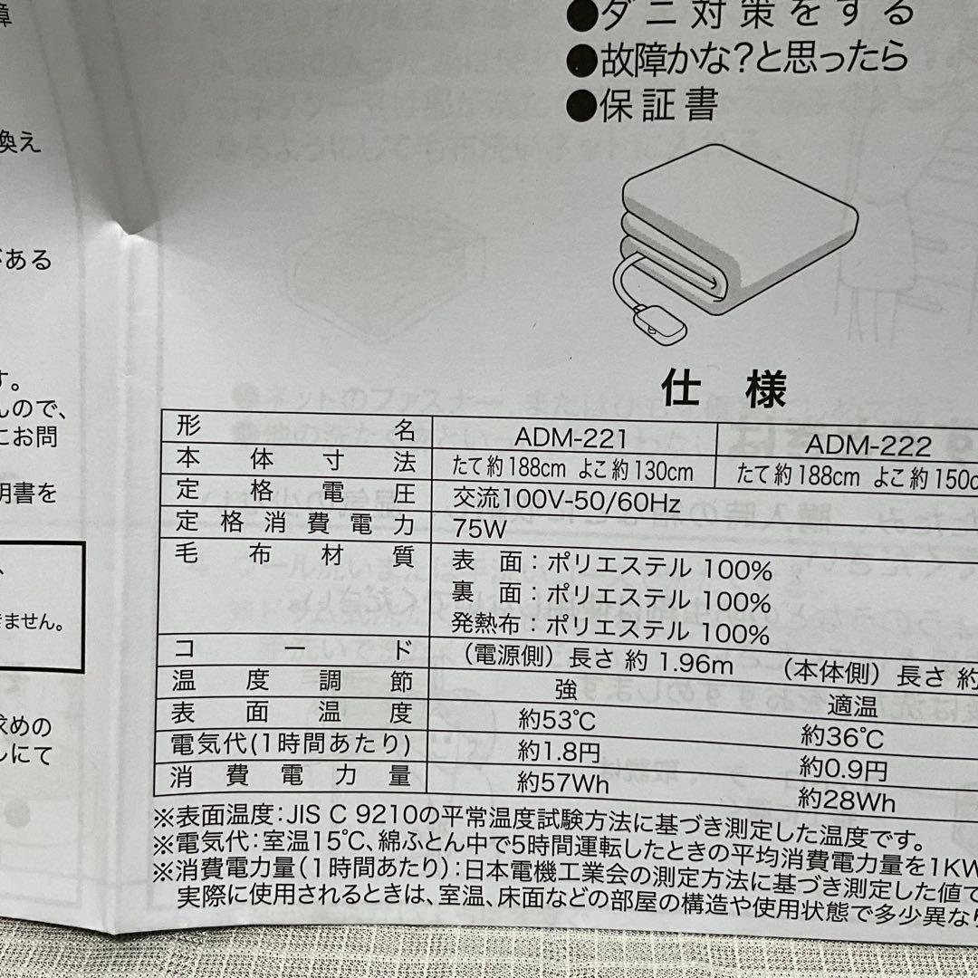 AZ kiYAMAZEN 洗えるふんわり電気毛布 ADM-221(CBR)