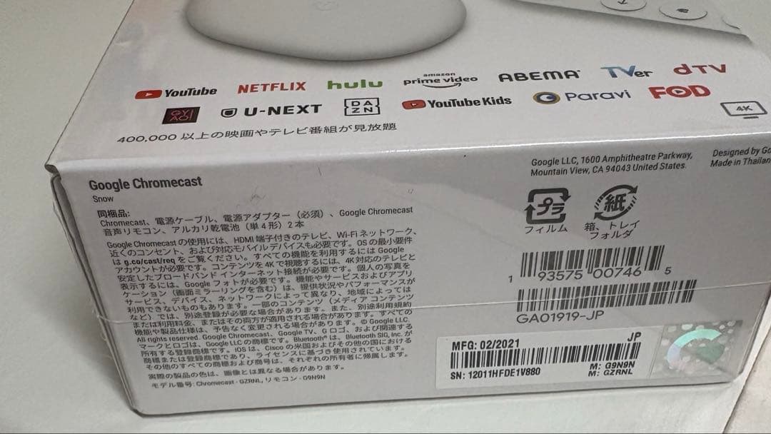 テレビ Google Chromecast with GoogleTV