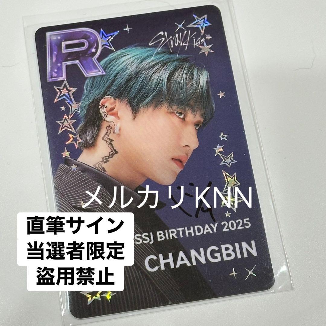 チャンビン 直筆サイン トレカ スキズ リアルカード ssjyp