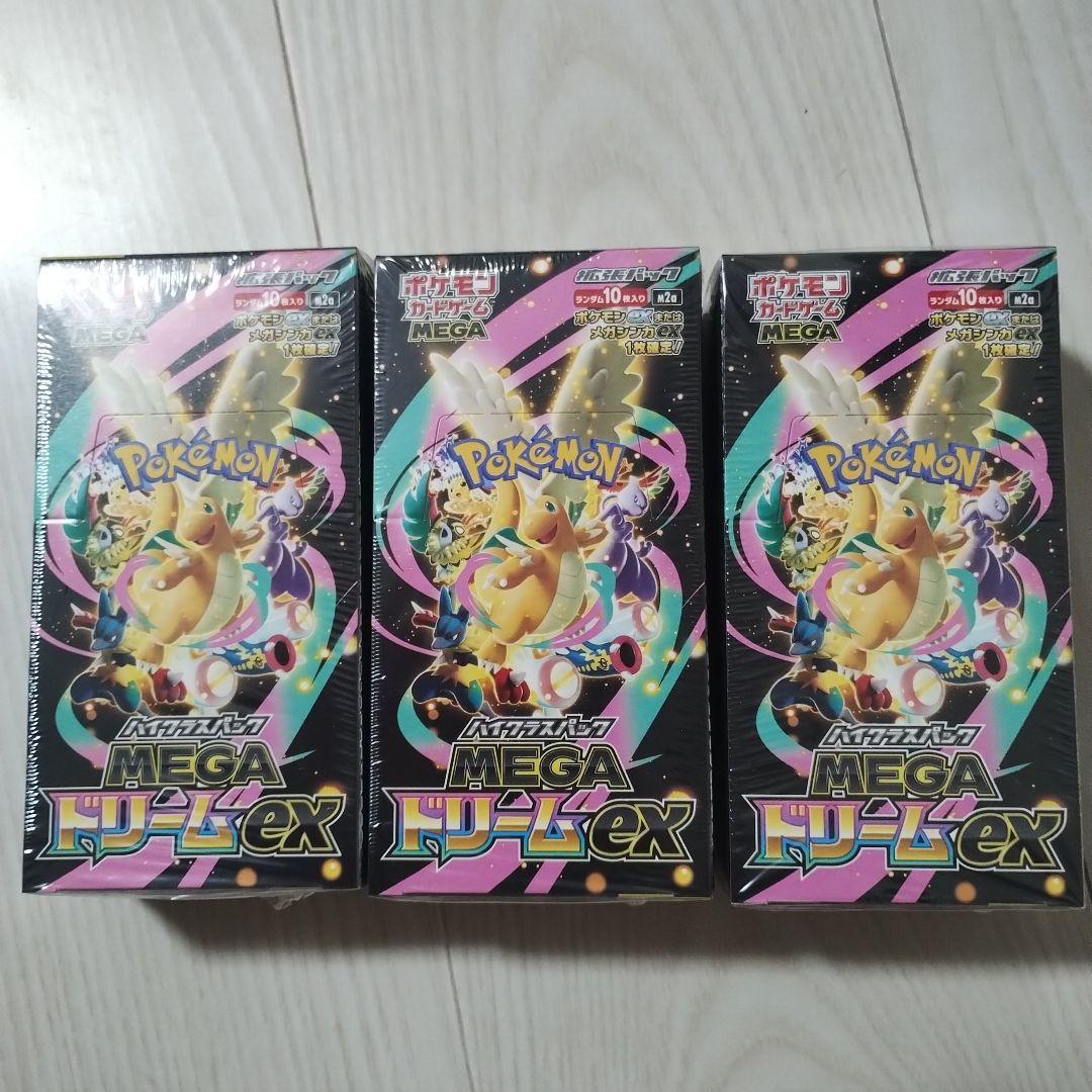 ポケモン MEGAドリームex 3ボックスセット