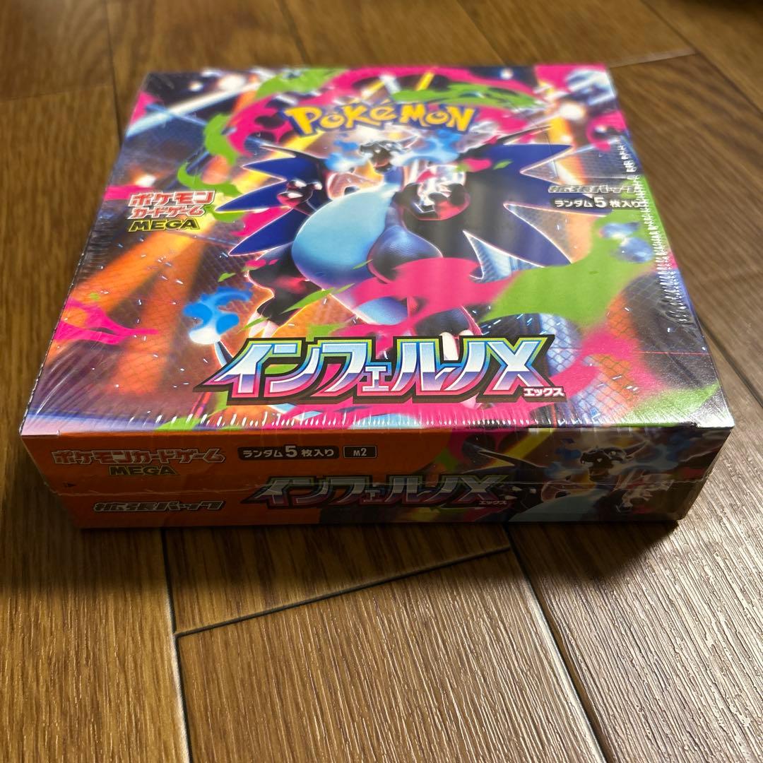 ポケモンカードゲーム インフェルノX ボックスシュリンク付き