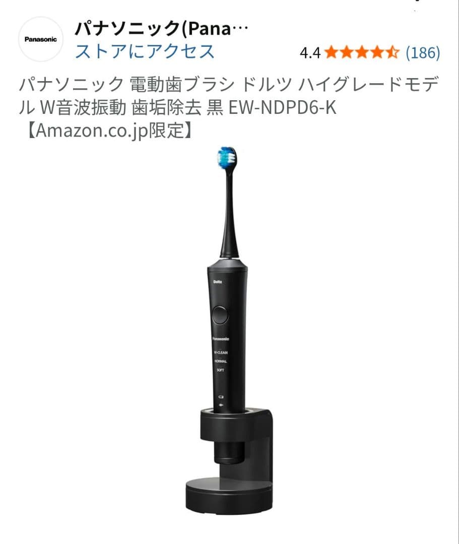 パナソニック 電動歯ブラシ ドルツ ハイグレードモデル 黒 EW-NDPD6-K