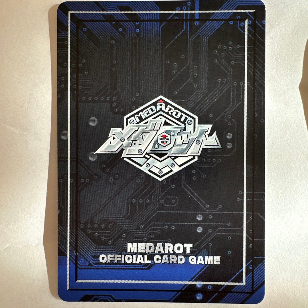 当時物.メダロット トレーディングカード 13枚セット