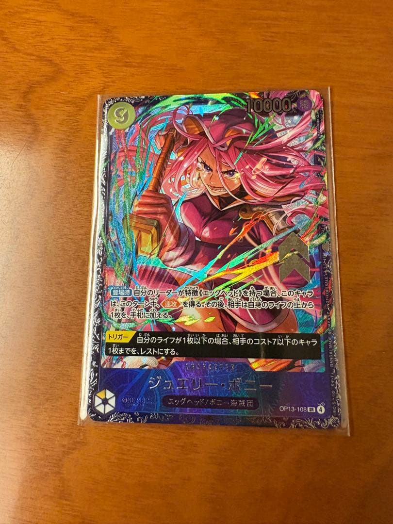 ジュエリー・ボニー　新品未開封　フラッグシップバトル　上位入賞賞品