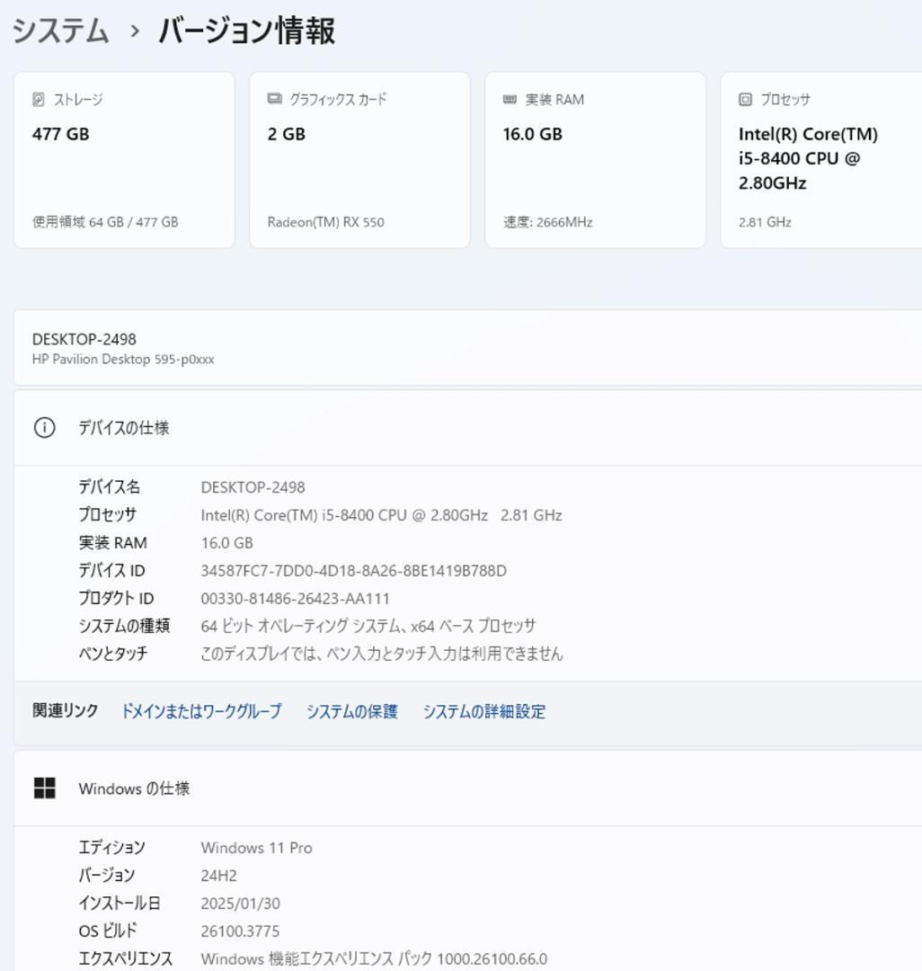 初期保証 i5-8400 16GB SSD512GB RX550 オフィス