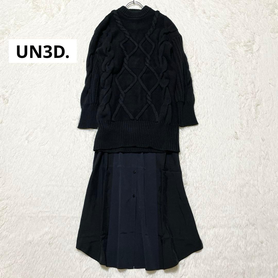 UN3D. アンスリード レイヤード ケーブル ニットワンピース ブラック