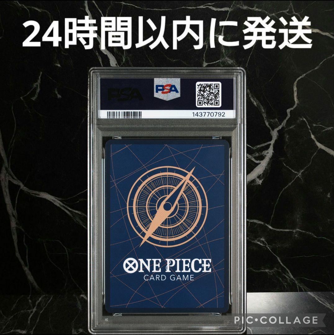 【PSA10】わらわ こわい⋯♡ パラレル #69792