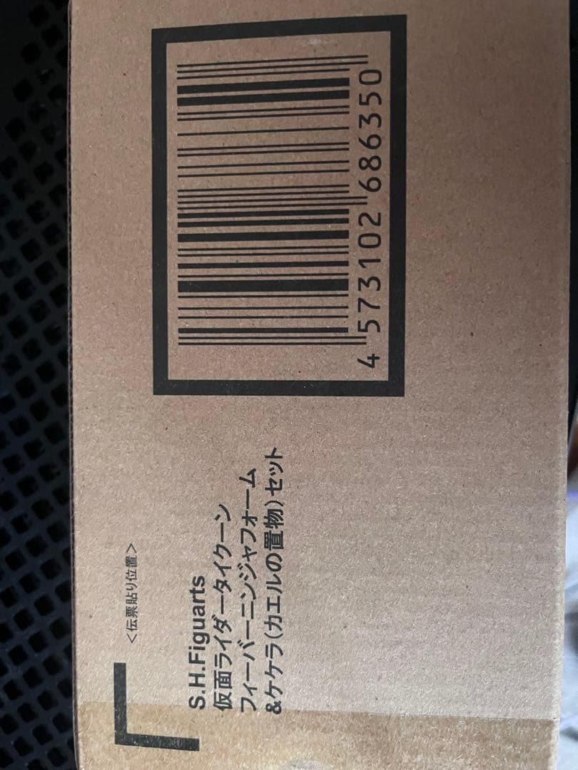 S.H.Figuarts 仮面ライダータイクーンフィーバーニンジャ