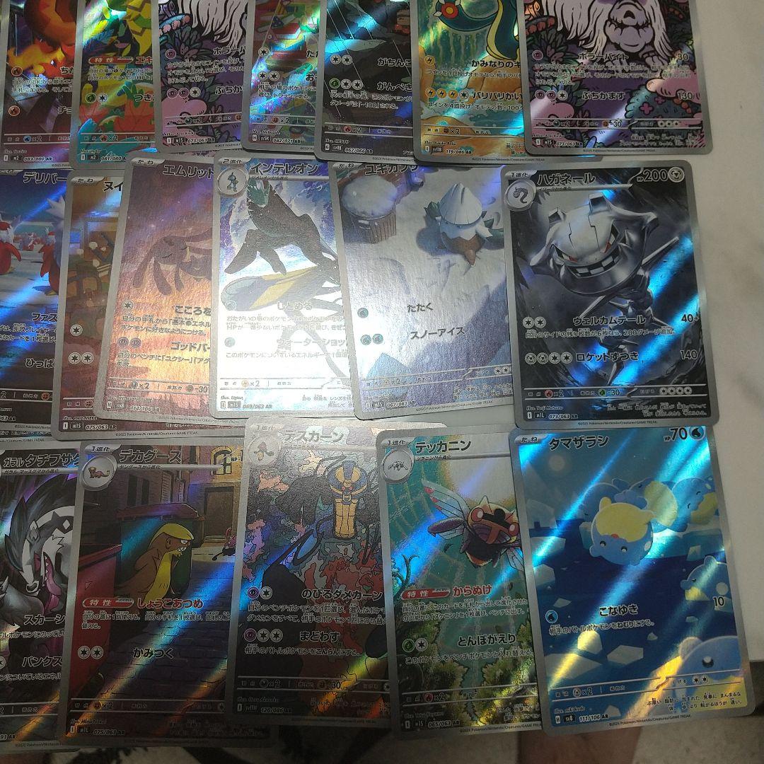 ポケカarまとめ