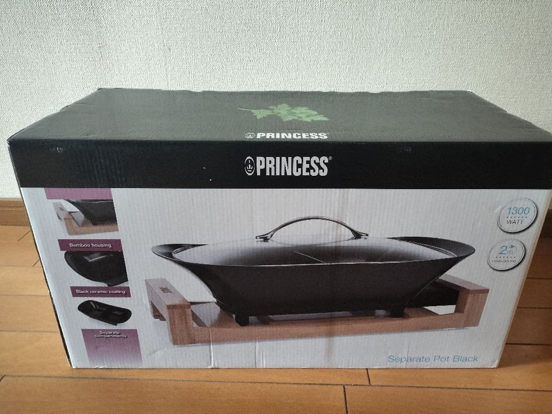 【新品未使用未開封】PRINCESS Separate Pot Black