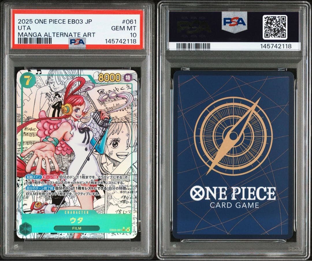 ウタ　コミパラ　PSA10