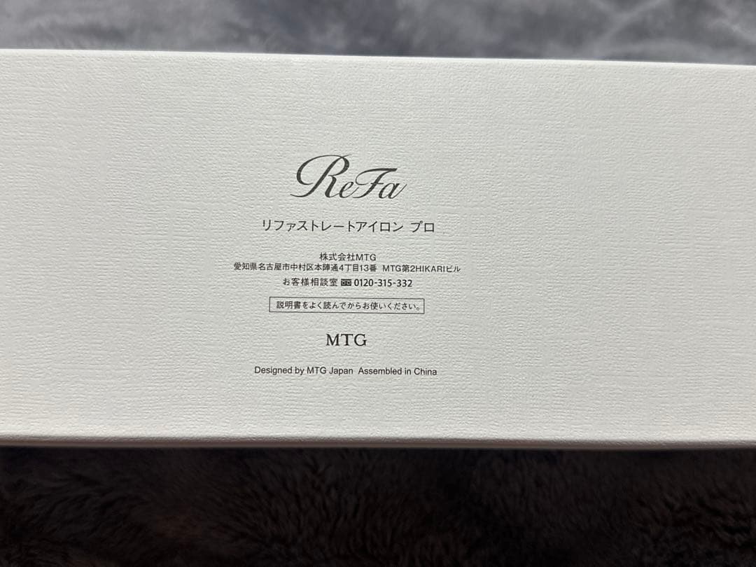 ReFa リファ ストレートアイロン プロ