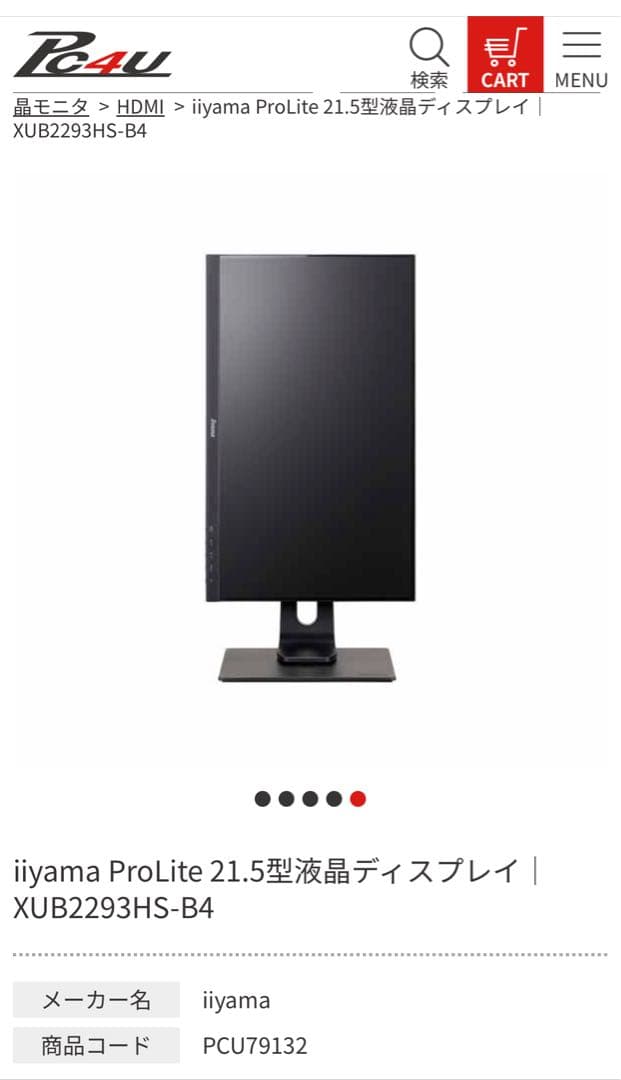 【新品未開封】iiyama ProLite XUB2293HS-B4 21.5型