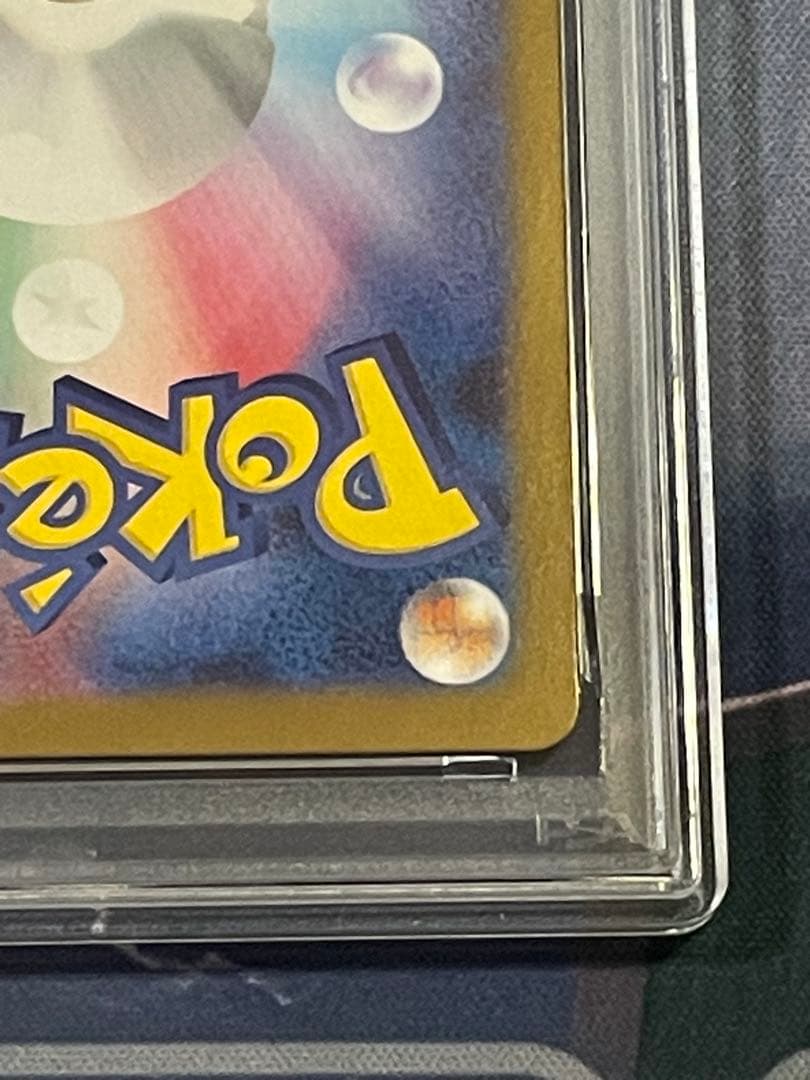 Nの筋書き　SAR　PSA10