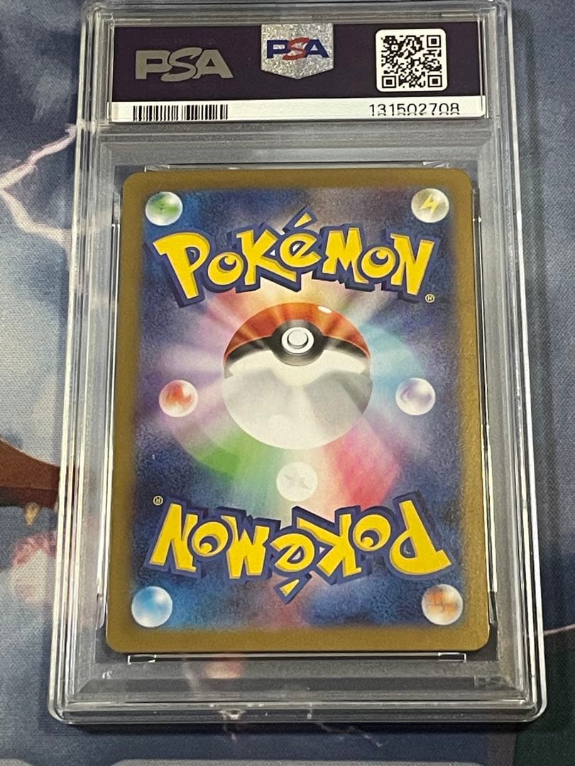 Nの筋書き　SAR　PSA10