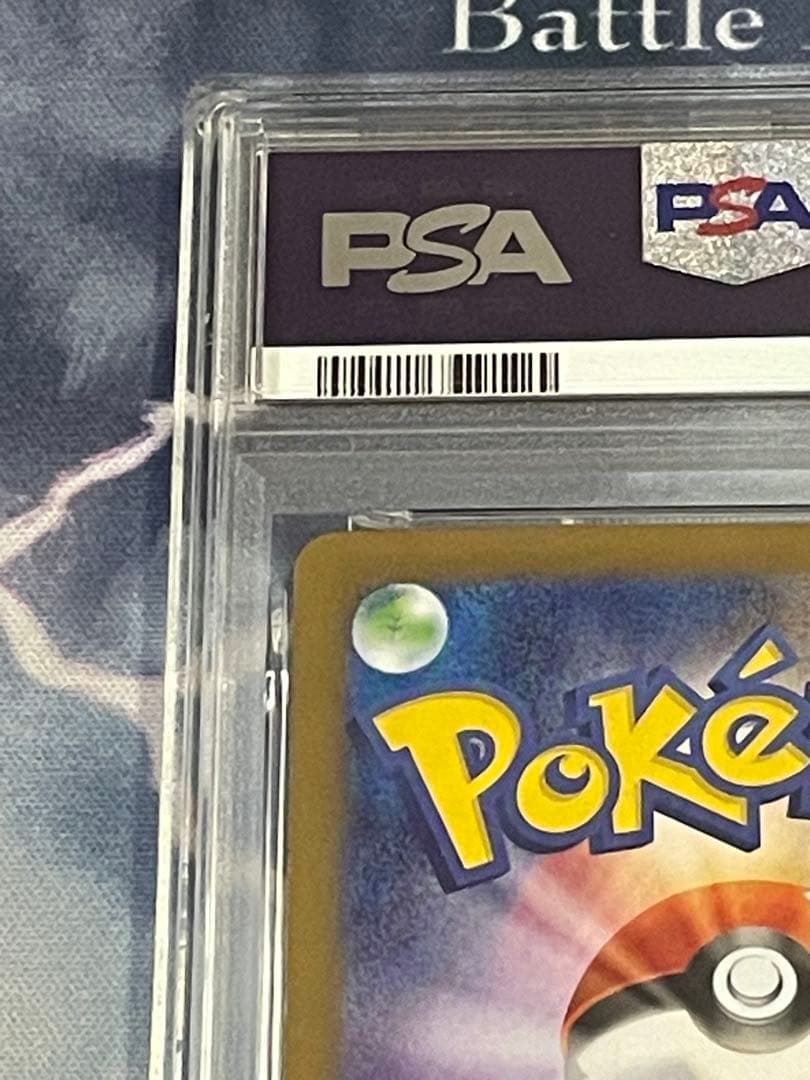 Nの筋書き　SAR　PSA10