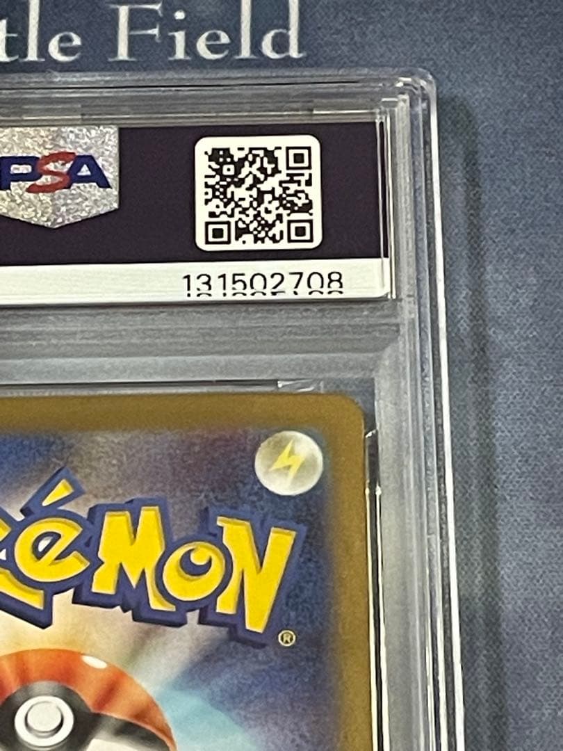 Nの筋書き　SAR　PSA10