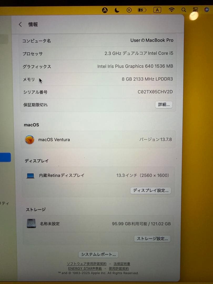 MacBook Pro 2017 13インチ シルバー金額提示お値下げ可能