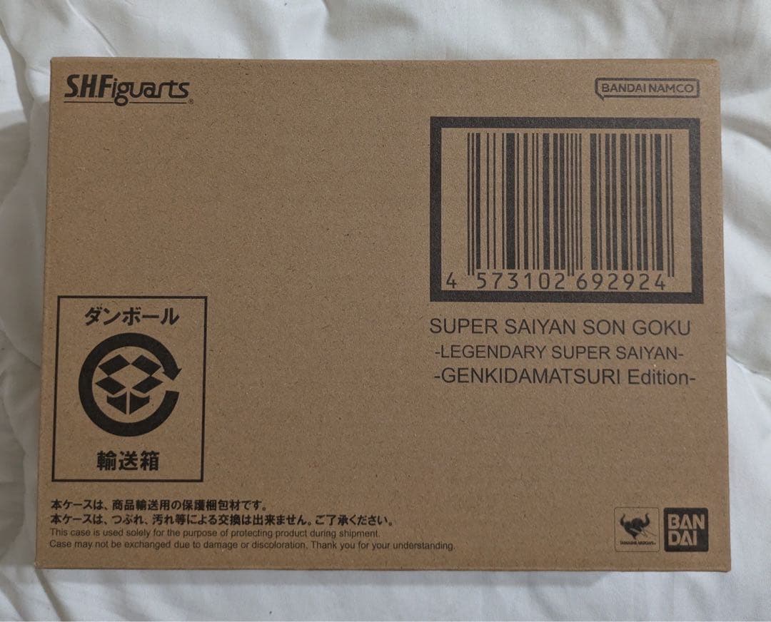 S.H.Figuarts スーパーサイヤ人孫悟空