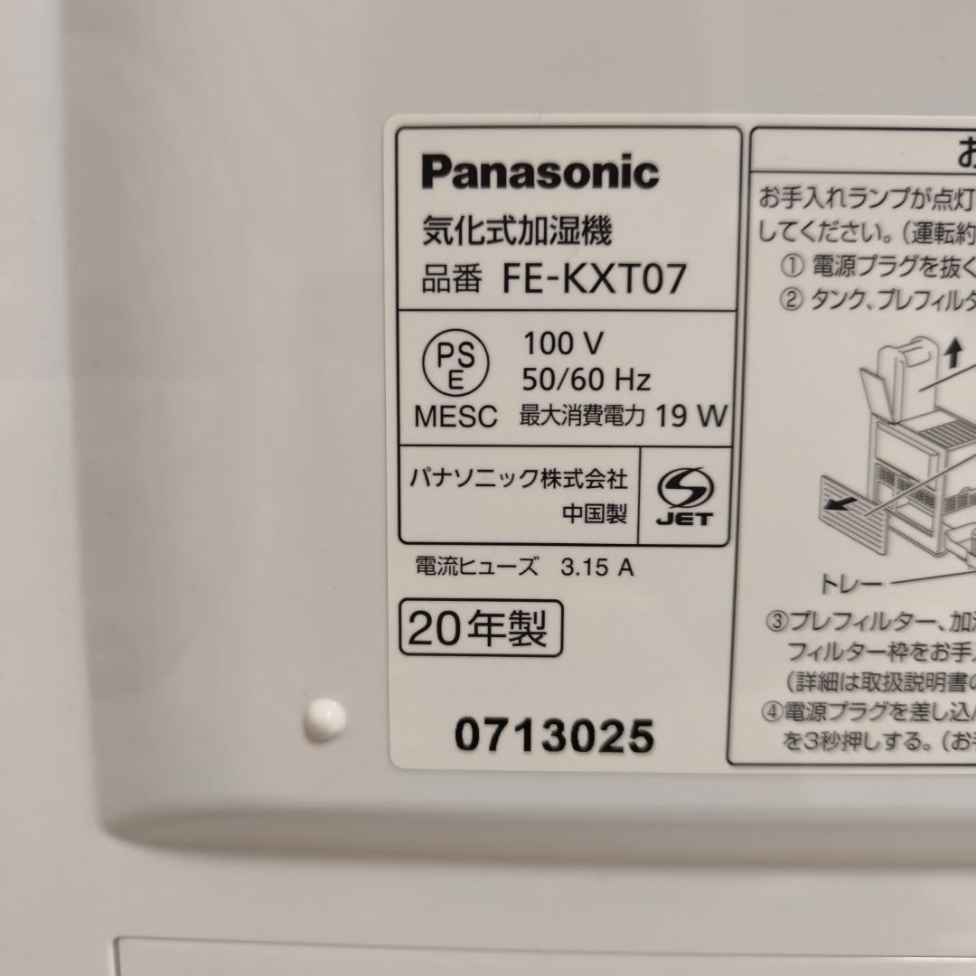 Panasonic 気化式加湿器 FE-KXT07 2020年製