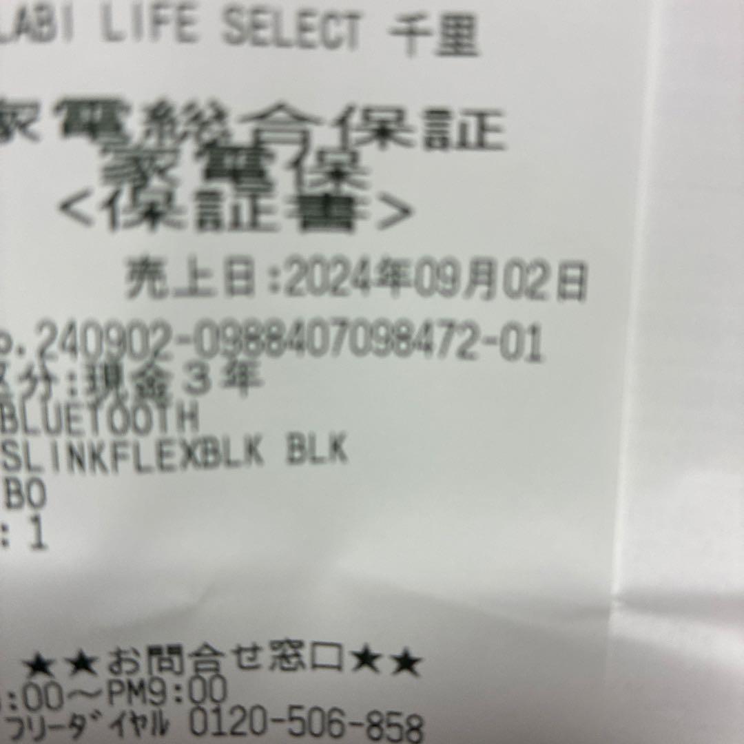 【新品同様】保証付きBOSE SoundLink Flex